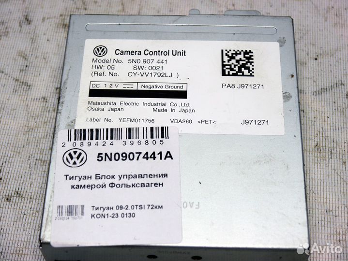Блок управления камерой Тигуан Фольксваген