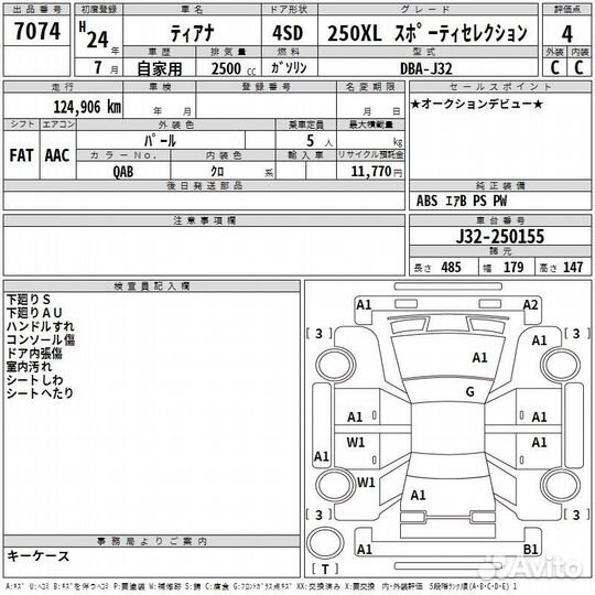 Кронштейн переднего бампера nissan teana J32