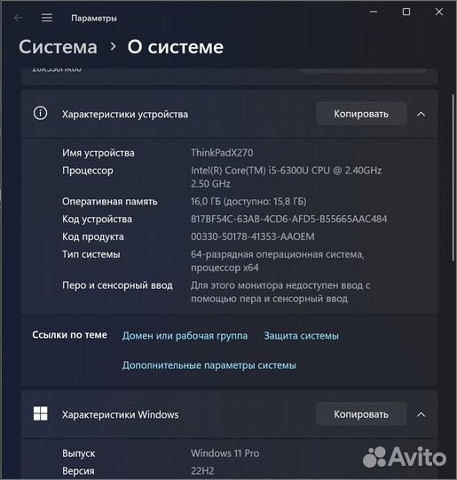 Lenovo ThinkPad X270