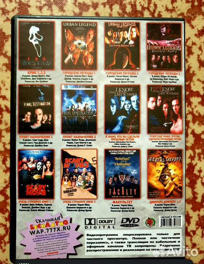 Dvd диски фильмы ужасов