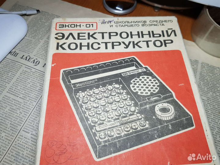 Электронный конструктор экон 01 СССР