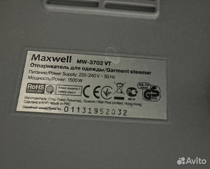 Отпариватель