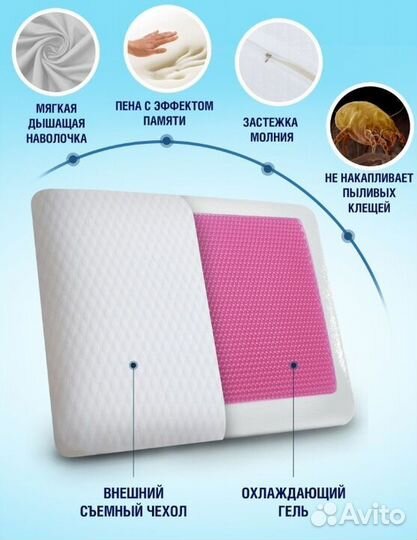 Ортопедическая подушка охлаждающая 191