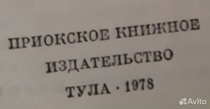 Четырехтомник Война и мир