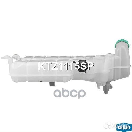 Бачок расширительный KTZ1115SP Krauf