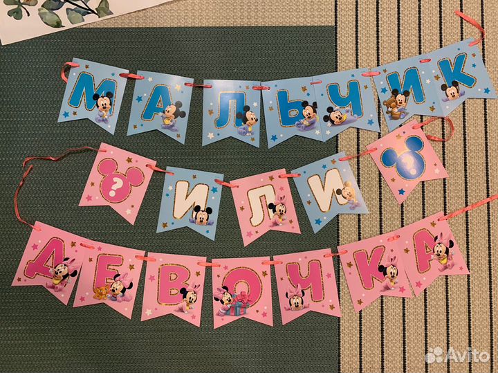 Декор на гендер пати/gender party