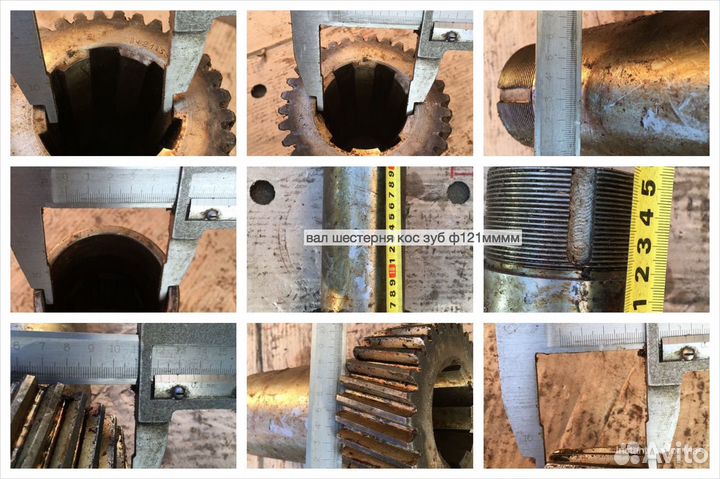 Вал шестерня