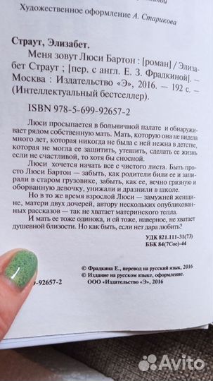 Книги. Стив Харви.Элизабет Страут.Новые