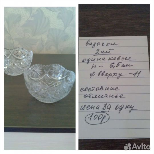 Хрусталь СССР