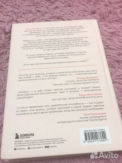 К себе нежно книга