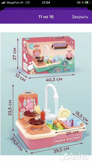 Игрушка раковина детская