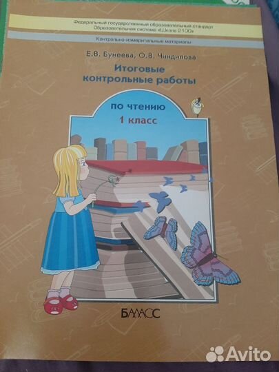 Учебная литература начальная школа