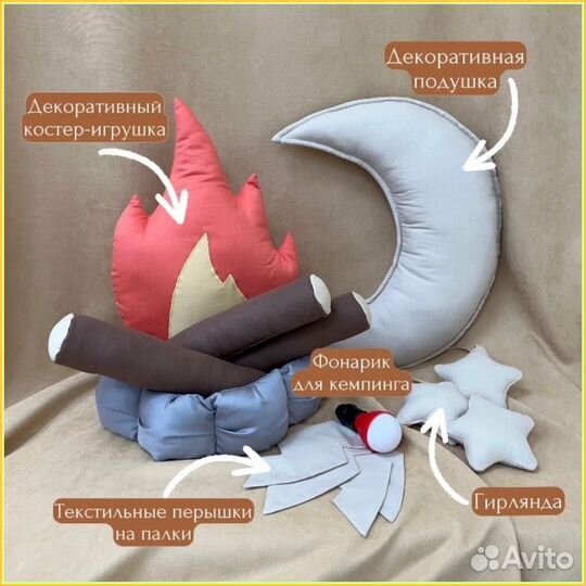 Детская палатка вигвам