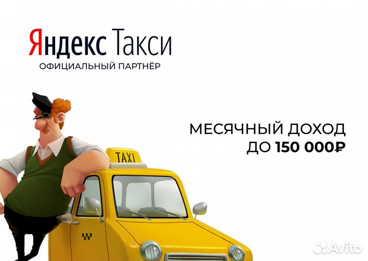 Водитель на личном автомобиле