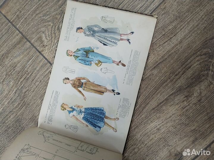 Книга СССР Шейте сами