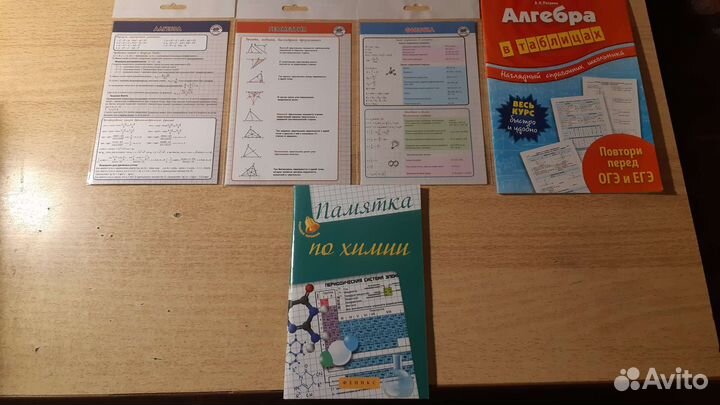 Егэ Комплект Химия, Физика, Алгебра, Икт