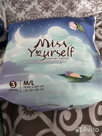 Урологические трусы прокладки послеродовые