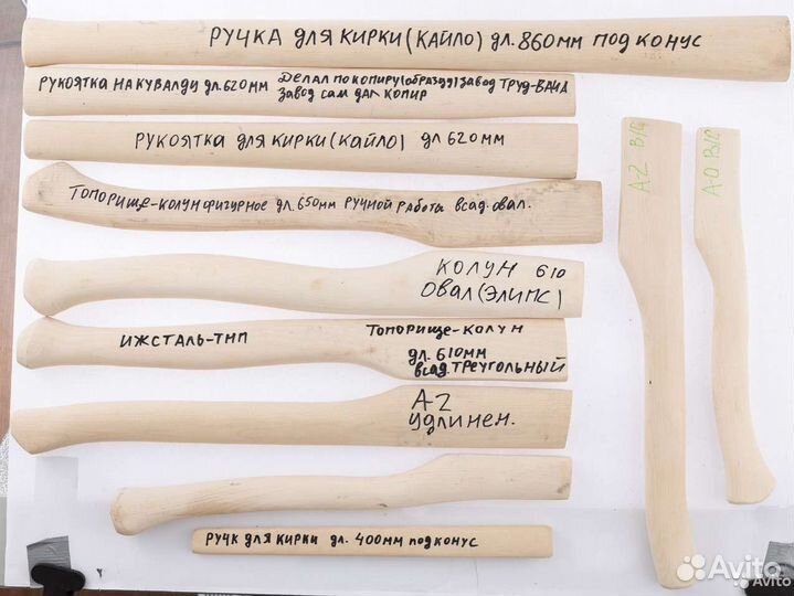 Черенки для лопат, топорища и изделия из дерева