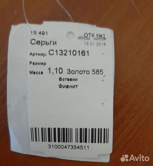 Золотые серьги детские новые