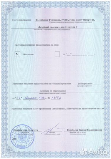 Удостоверение, повышение, свидетельство