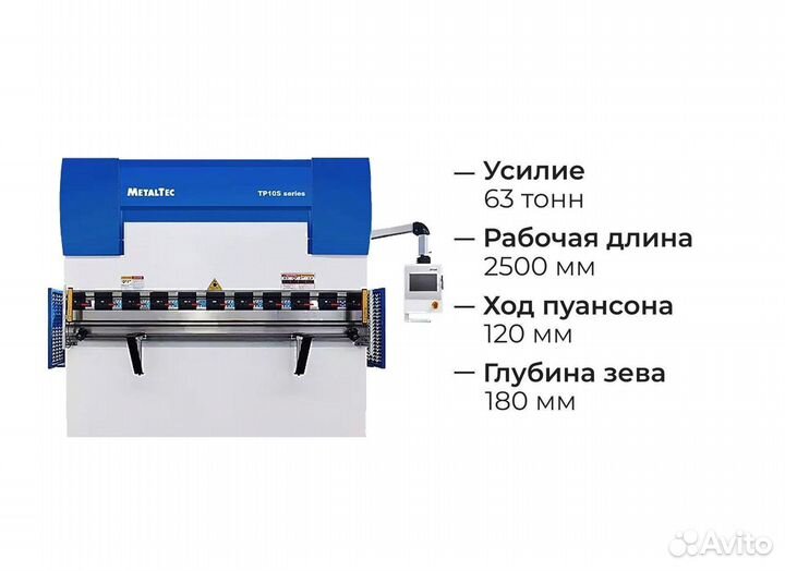 Листогиб гидравлический HBM 63/2500C с чпу