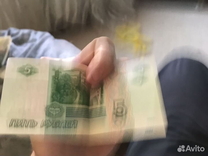 5 рублей 1997 года