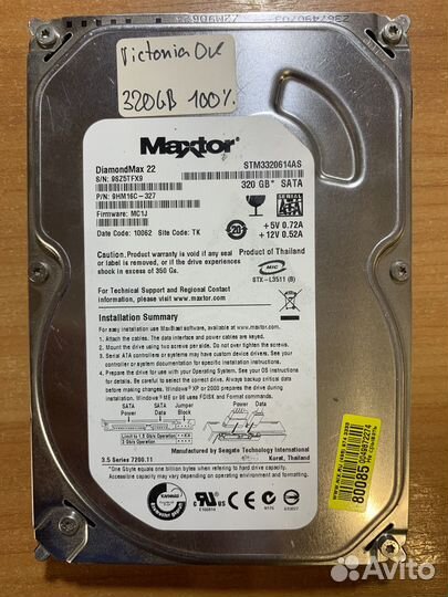 Жесткие диски 320GB 3.5