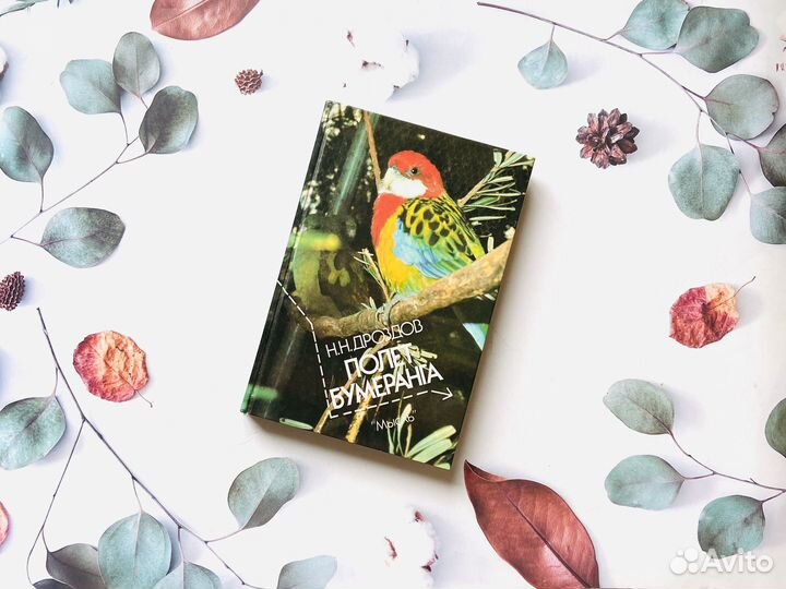 Книги СССР. Природа мира