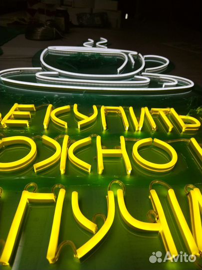 Изготовление неоновых вывесок