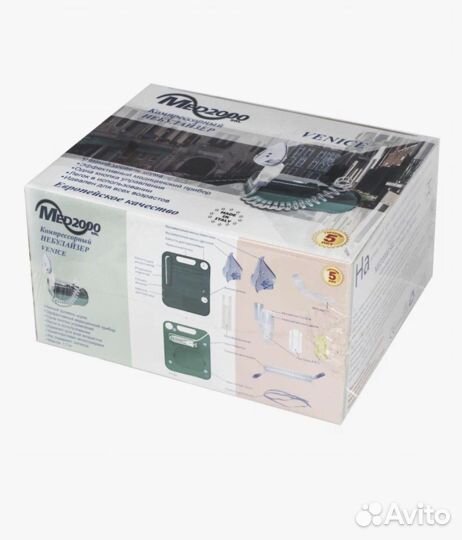 Ингалятор компрессорный небулайзер