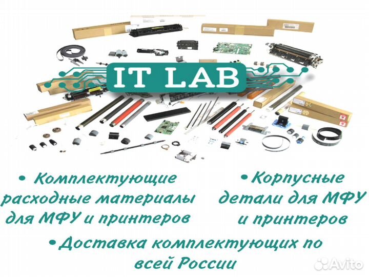 Запчасти для принтеров и мфу