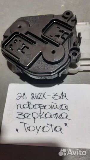Электромехонизм зеркала