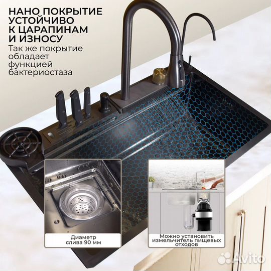 Многофункциональная мойка нано раковина водопад