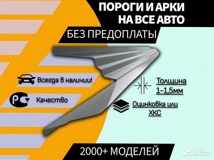 Пороги для Iran Khodro Samand на все авто ремонтны