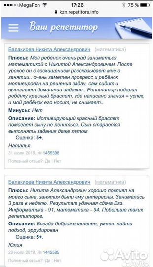 Репетитор егэ И огэ математика, физика, информатик