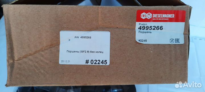 Поршня на газель next