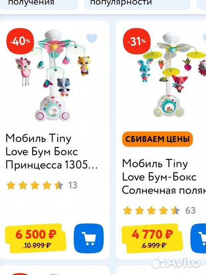 Мобиль tiny love бумбокс. Моя принцесса