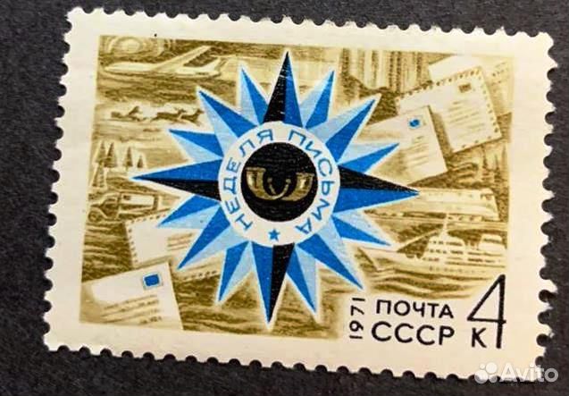 Марки СССР и зарубежные 1971 г