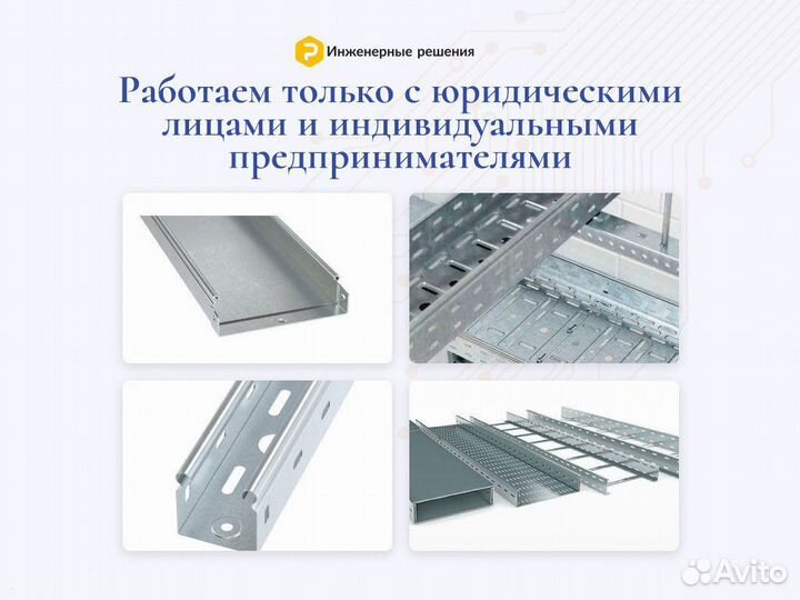 Лоток перфорированный 50х50 L3000 оптом