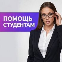 Дипломная, курсовая, реферат, помощь студентам, Некрасовский