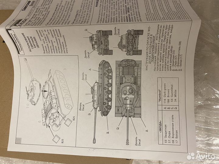 Сборная модель танка 1 35 Ис2 Бронь Дмитрий