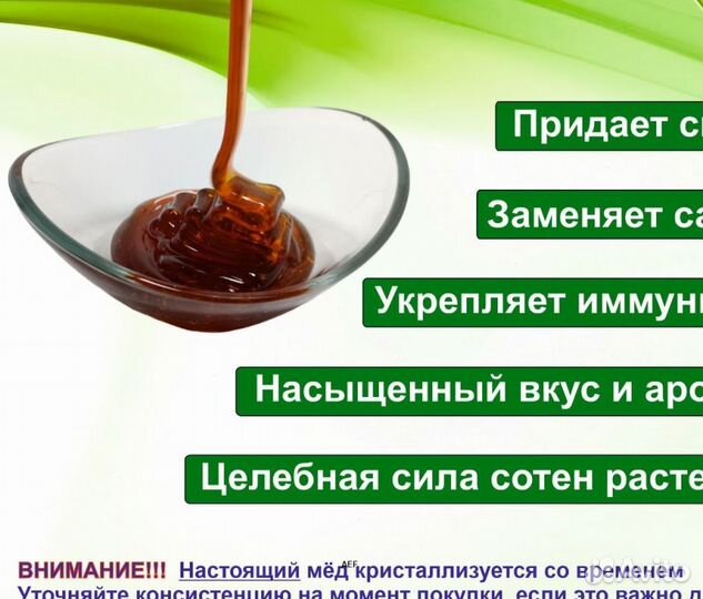 Алтайский мед свежий (оптом)