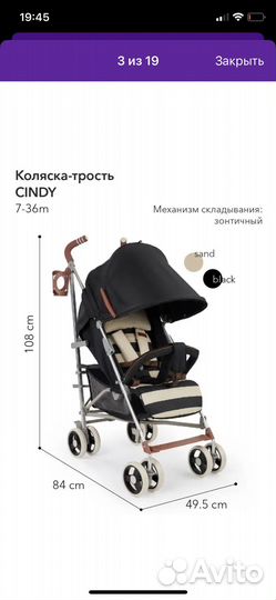 Коляска трость happy baby