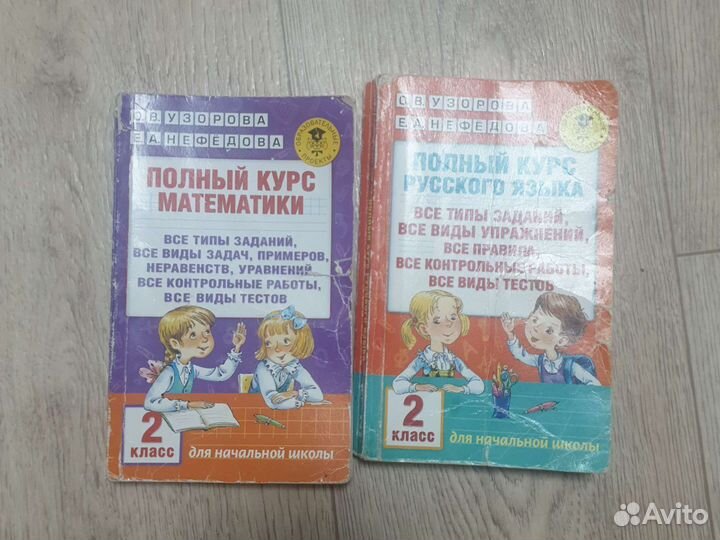 Сборники для 2 класса