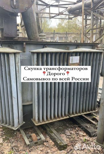 Трансформатор обмен арт36758