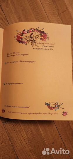 Свадебный альбом