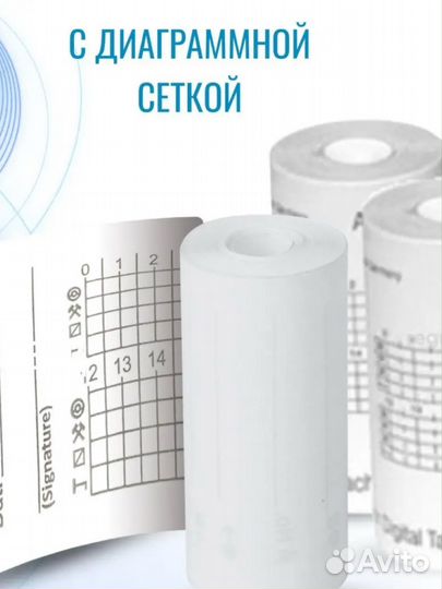 Бумага для тахографа