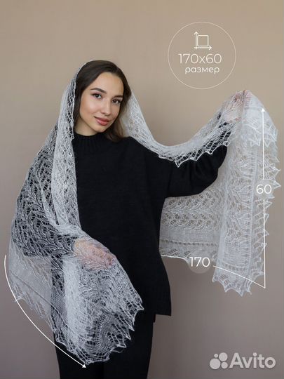 Женский пуховый платок палантин тонкий ажурный