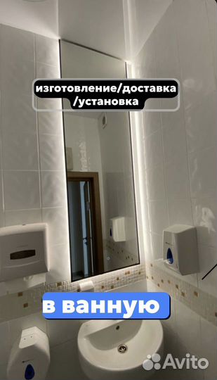 Зеркало с подсветкой