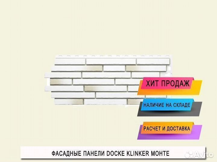 Фасадные панели Docke Klinker